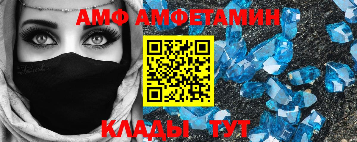 Каменск-Шахтинский  АМФ 98%  Вход с VPN 