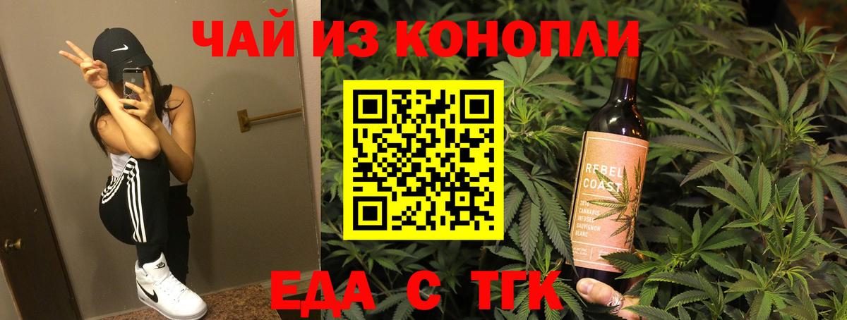 Каменск-Шахтинский  Canna-Cookies конопля  Вход с VPN 