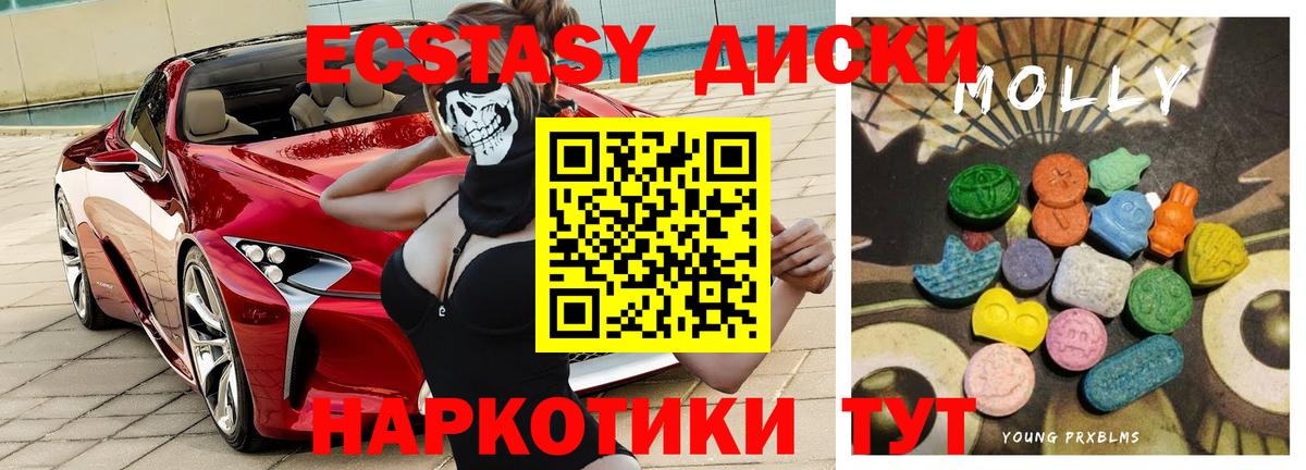 Ecstasy XTC  Вход с VPN  Ecstasy  Каменск-Шахтинский  Ecstasy 280мг 