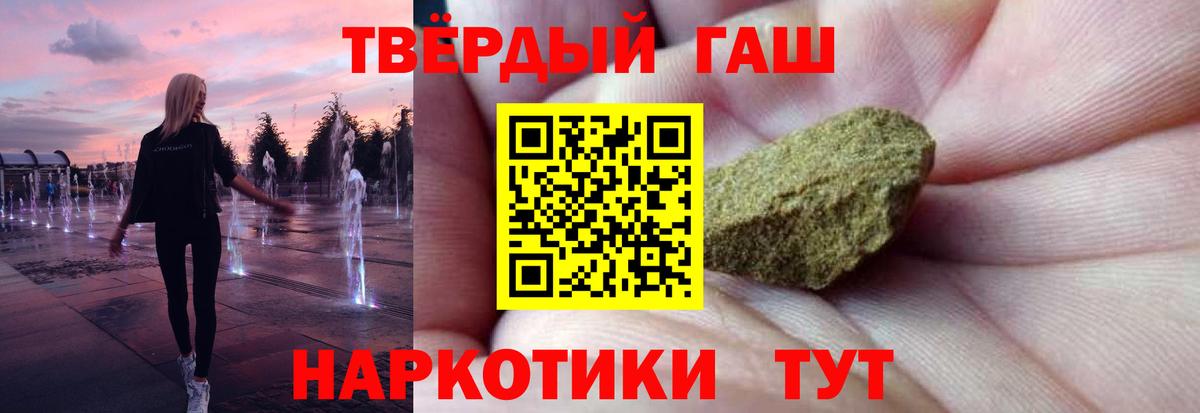 ГАШ  ГАШИШ 40% ТГК  Вход с VPN  Каменск-Шахтинский  ГАШИШ хэш 
