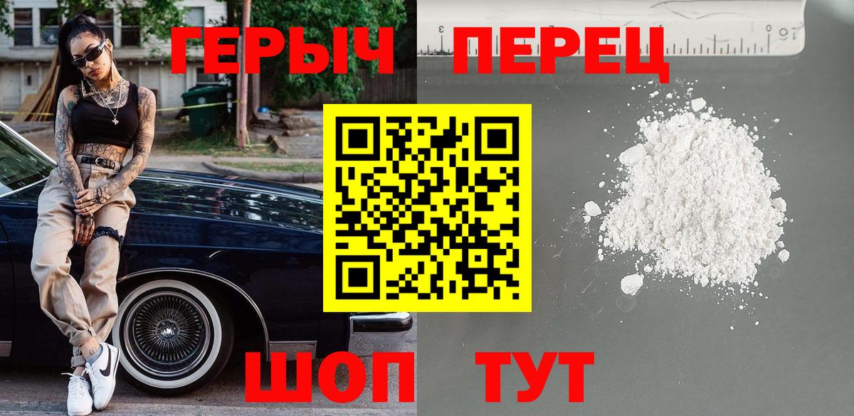 ГЕРОИН Афган Каменск-Шахтинский