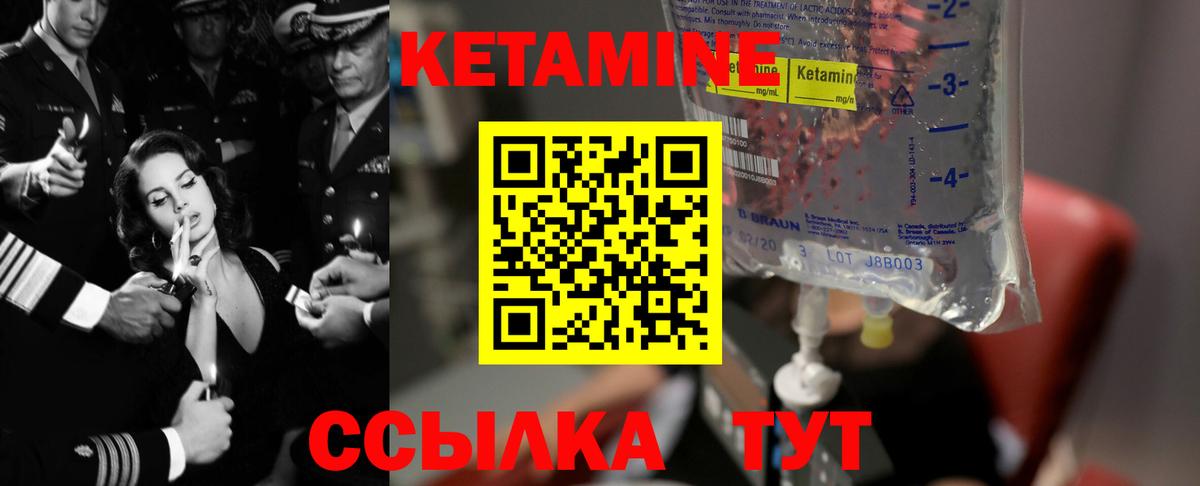 Кетамин VHQ  Вход с VPN  Каменск-Шахтинский  Кетамин VHQ 