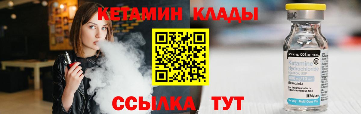 Кетамин ketamine Каменск-Шахтинский