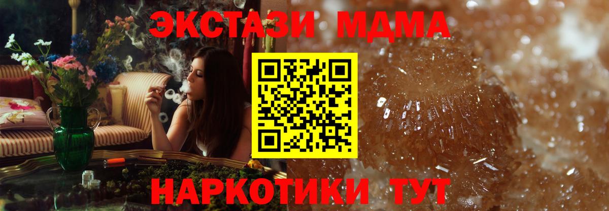 Каменск-Шахтинский  МДМА кристаллы  MDMA кристаллы  Вход с VPN 