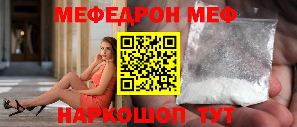 Меф кристаллы Каменск-Шахтинский