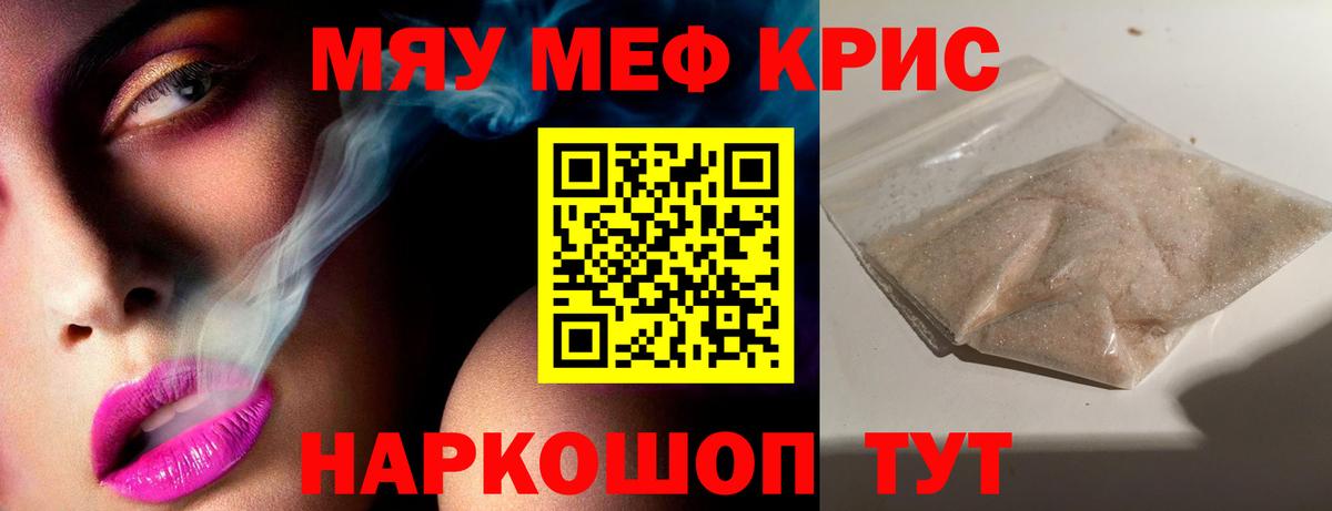 МЕФ VHQ  МЯУ-МЯУ  Каменск-Шахтинский  Вход с VPN 