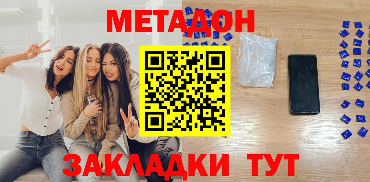 kraken онион  Вход с VPN  Метадон methadone  Каменск-Шахтинский  МЕТАДОН мёд 
